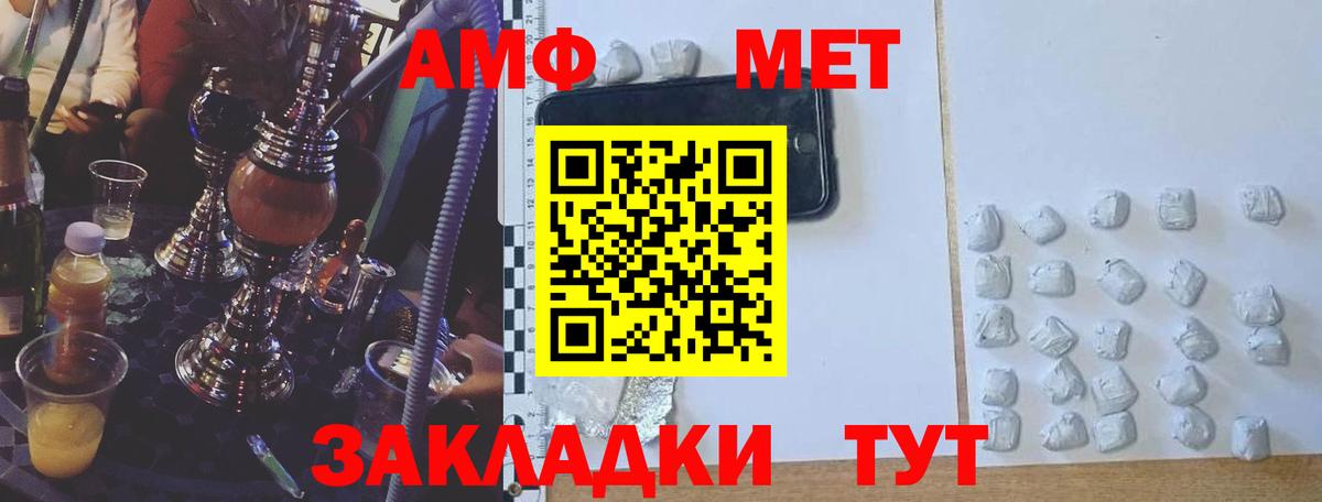 Мичуринск  Amphetamine VHQ  Amphetamine  Вход с VPN  АМФ 
