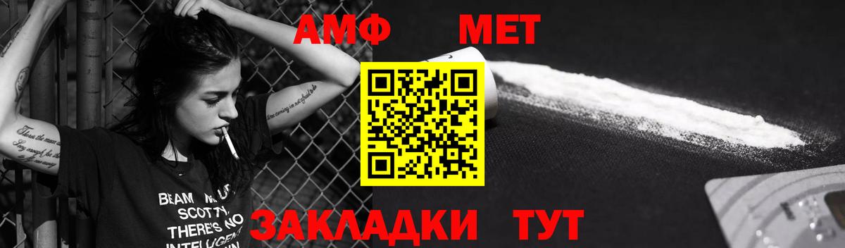 АМФЕТАМИН Premium Мичуринск