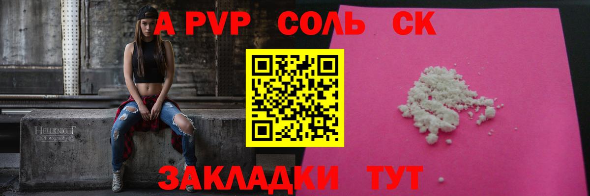 Альфа ПВП Мичуринск