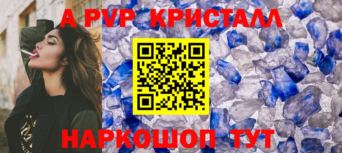 Alpha PVP СК КРИС  Альфа ПВП СК КРИС  Alpha PVP кристаллы  наркошоп  Вход с VPN  Мичуринск 