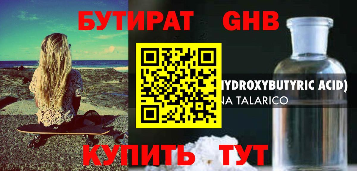 БУТИРАТ оксана  Вход с VPN  Мичуринск 