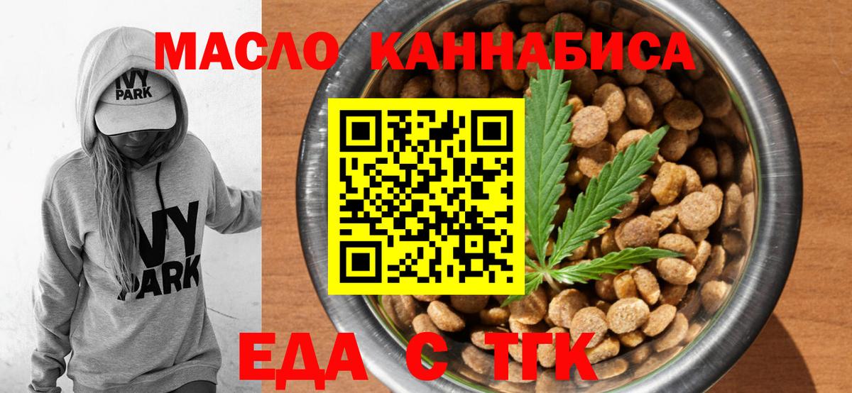 Печенье с ТГК марихуана Мичуринск