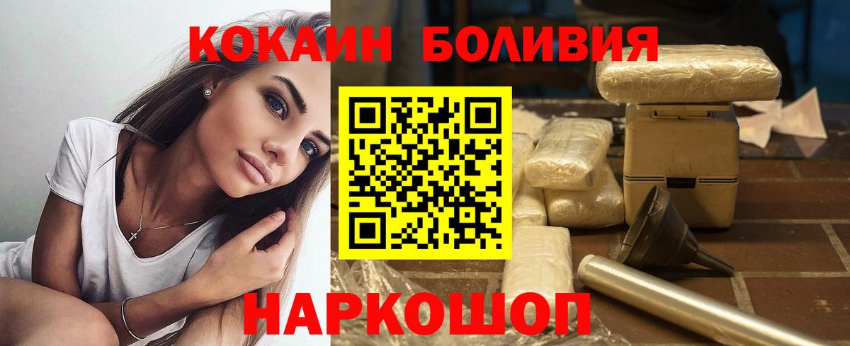 Кокаин Боливия Мичуринск
