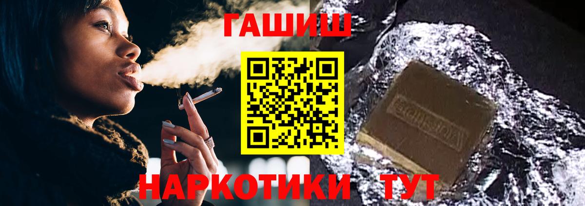 ГАШИШ индика сатива  ГАШ Cannabis  как найти наркотики  ГАШИШ  Вход с VPN  Мичуринск 