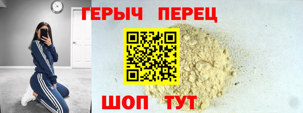 Мичуринск  Героин гречка  ГЕРОИН  Вход с VPN 