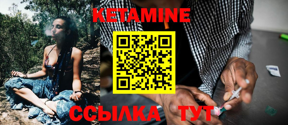 Мичуринск  Кетамин ketamine  Вход с VPN 