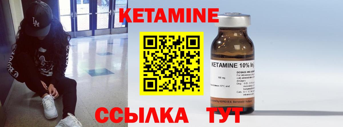 КЕТАМИН ketamine Мичуринск