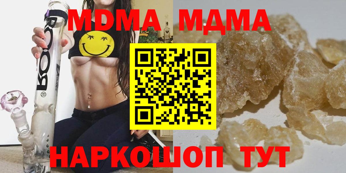 МДМА VHQ  Вход с VPN  Мичуринск 