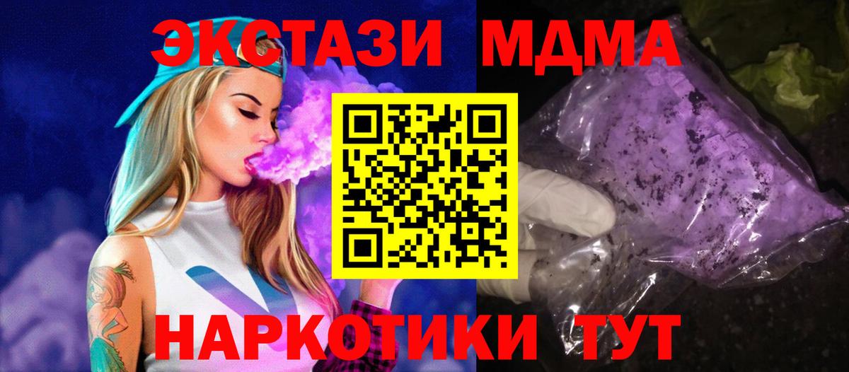 Мичуринск  Экстази  НБОМе  Вход с VPN  Каннабис  Меф кристаллы  ГАШ 