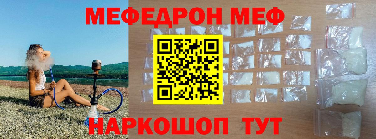 Мефедрон мука Мичуринск