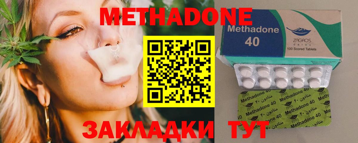 МЕТАДОН белоснежный  Вход с VPN  Мичуринск 