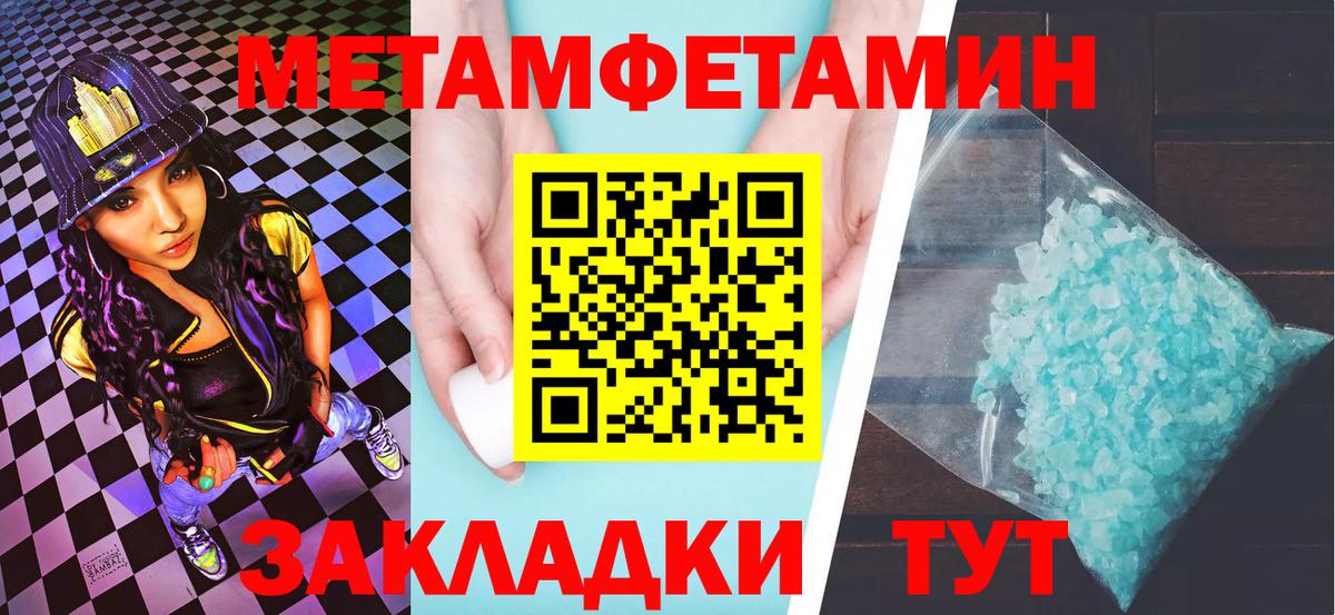МЕТАМФЕТАМИН пудра Мичуринск