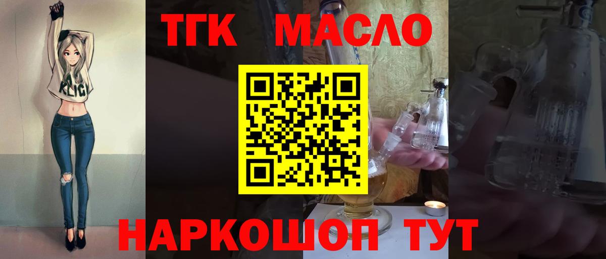 Мичуринск  Дистиллят ТГК вейп  Вход с VPN 