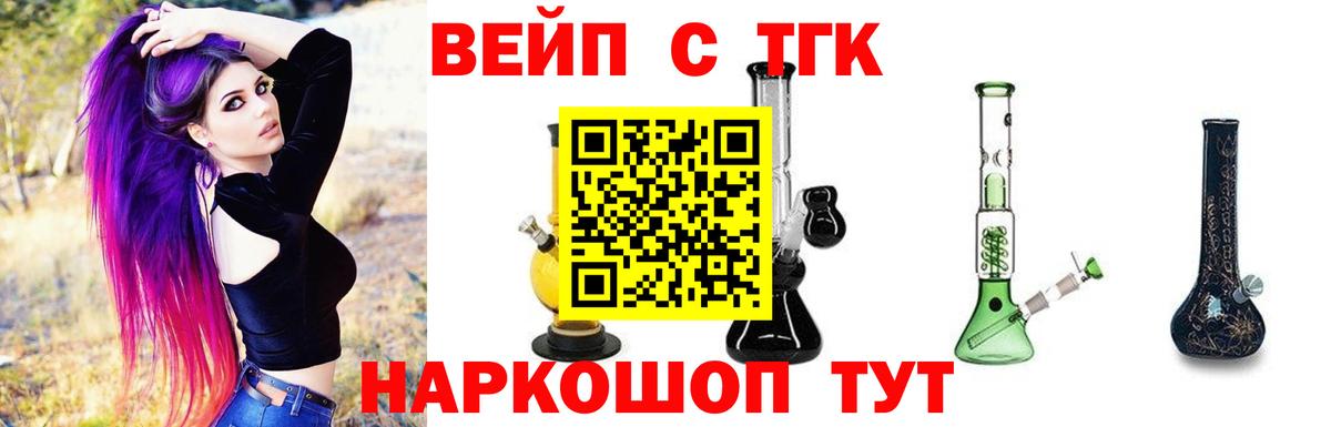 Дистиллят ТГК вейп с тгк Мичуринск